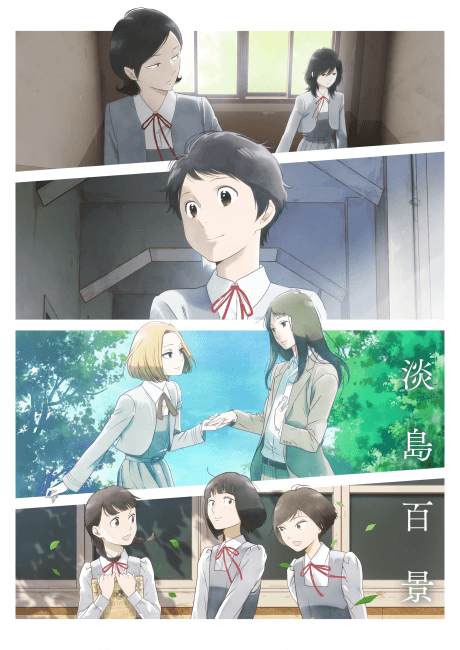 Awajima Hyakkei