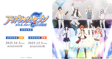 IDOLiSH7: First BEAT! Gekijou Soushuuhen - Kouhen