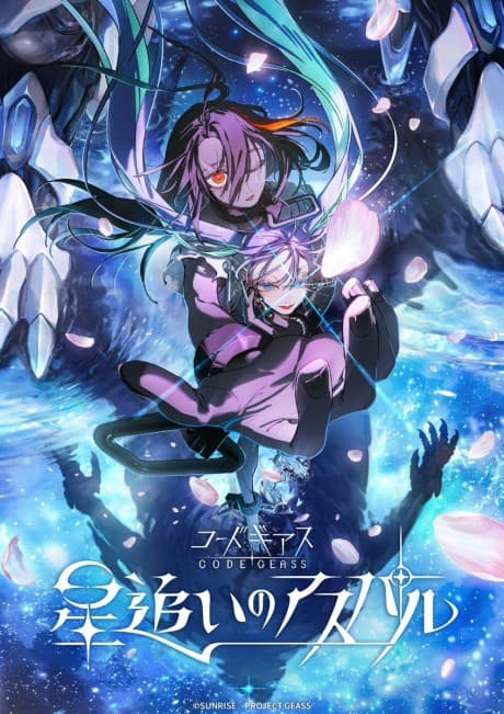 Code Geass: Hoshi Oi no Aspar